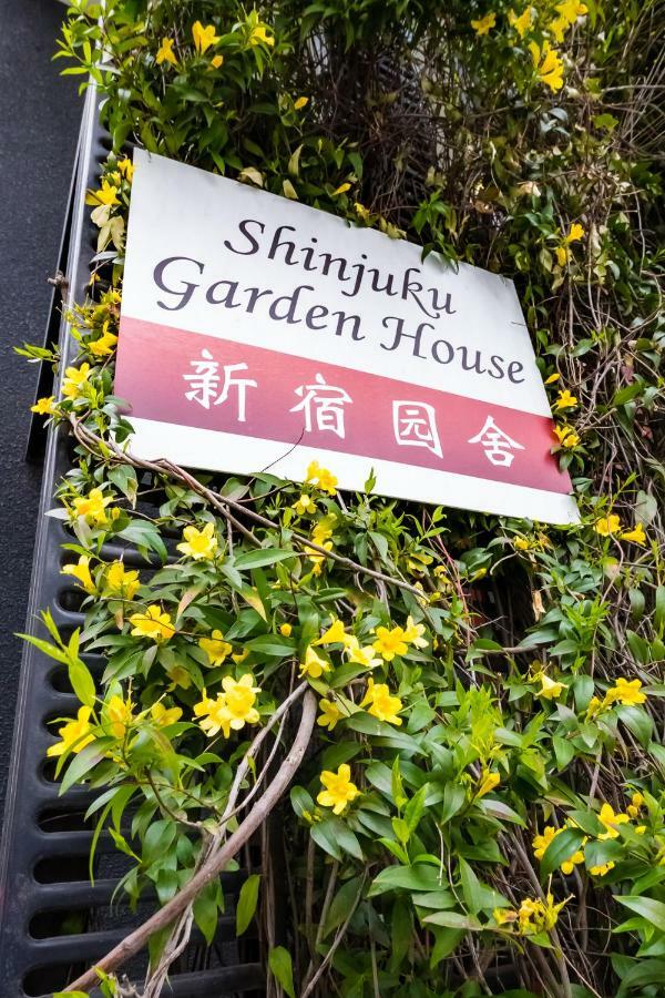 Appartement Shinjuku Garden House à Tōkyō Extérieur photo